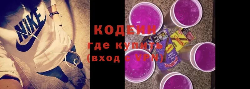 Кодеин Purple Drank  купить наркотик  Ардон 