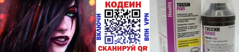 купить наркоту  ОМГ ОМГ ССЫЛКА  Codein Purple Drank  Ардон 