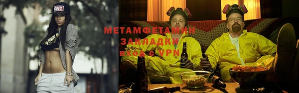 метамфетамин Домодедово