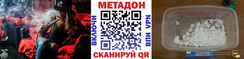 Метадон methadone  где купить наркотик  Ардон 