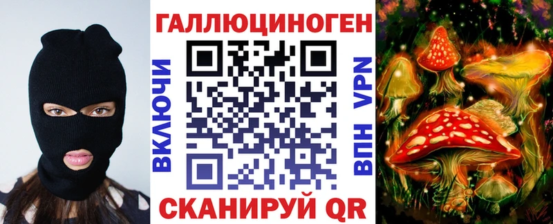 Галлюциногенные грибы ЛСД  MEGA зеркало  Ардон 